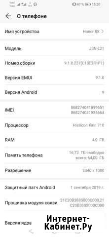 Хонор 8х Клинцы - изображение 1