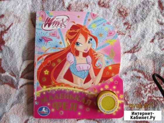 Музыкальные книги Брянск