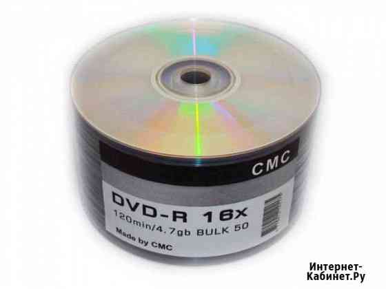 Диски DVD+R CMC 4.7 Gb 16x Bulk 50шт Воронеж