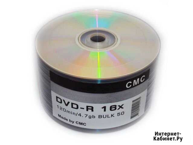 Диски DVD+R CMC 4.7 Gb 16x Bulk 50шт Воронеж - изображение 1