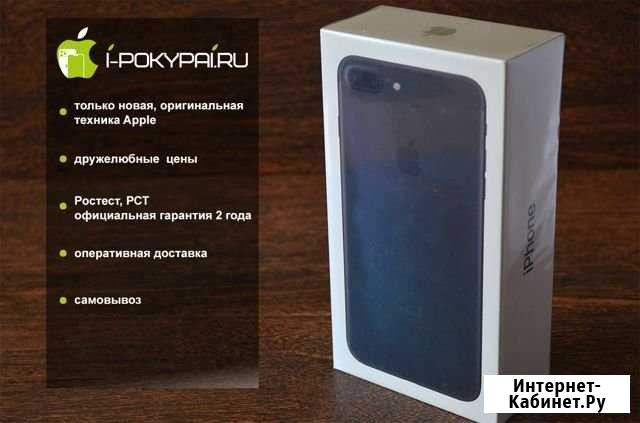 Applle iPhone 7 Plus 32gb, новый, black, Ростест Екатеринбург - изображение 1
