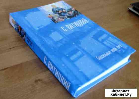 Книги Саратов