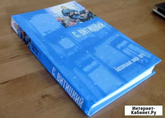 Книги Саратов - изображение 1