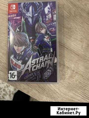 Astral chain Стерлитамак - изображение 1