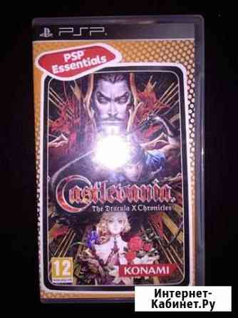 Castlevania на psp Новокузнецк