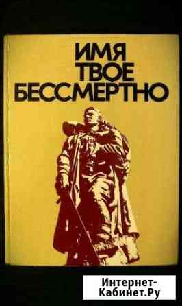 СССР Книга выпуск 1975 год Мончегорск