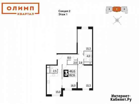 3-к квартира, 81.2 кв.м., 1/20 эт. Обнинск