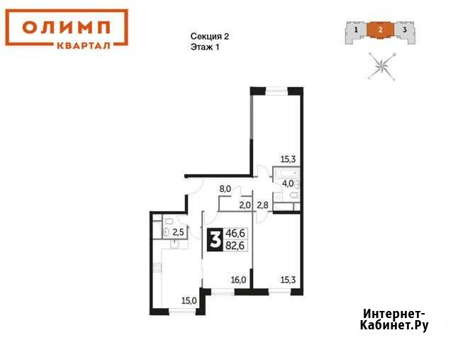 3-к квартира, 81.2 кв.м., 1/20 эт. Обнинск - изображение 1