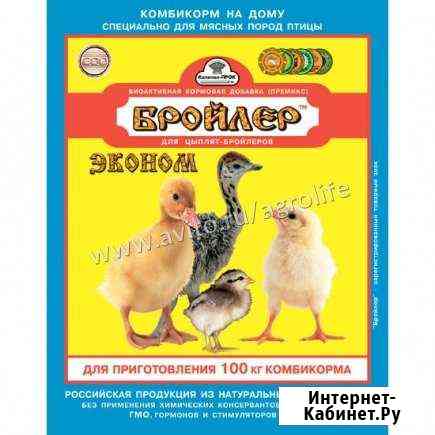 Премикс Бройлер Евпатория