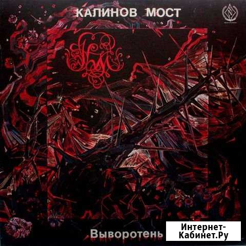Калинов мост Сургут - изображение 1