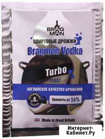 Турбо дрожжи bragman vodka Майкоп