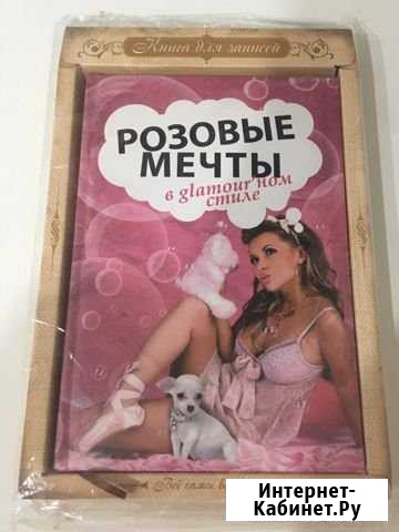 Книга для записей Иваново - изображение 1