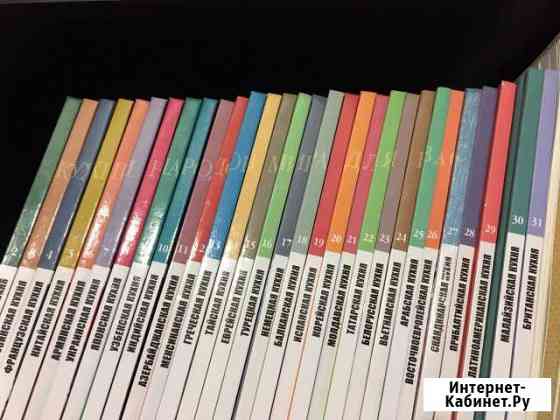 Книги с рецептами, новые Саратов