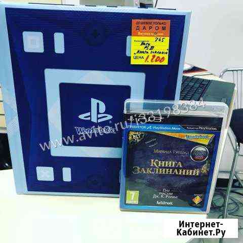 Игра Sony PS3 Ставрополь