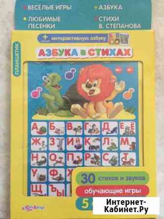 Планшет Череповец