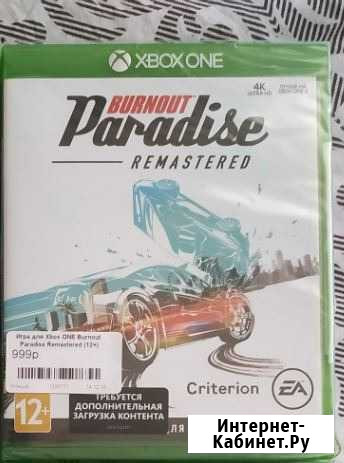 Burnout Paradise Remastered (Xbox ONE) Прокопьевск - изображение 1