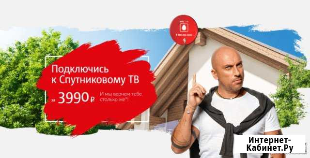 Спутниковое тв МТС Сыктывкар - изображение 1