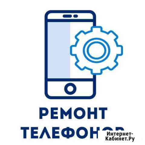 Ремонт телефонов Грозный