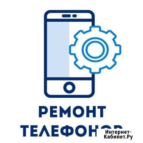 Ремонт телефонов Грозный - изображение 1