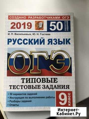 Огэ русский язык Киров - изображение 1