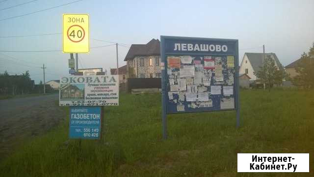 Участок 12 сот. (ИЖС) Курган - изображение 1