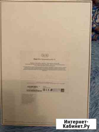 iPad Юрга