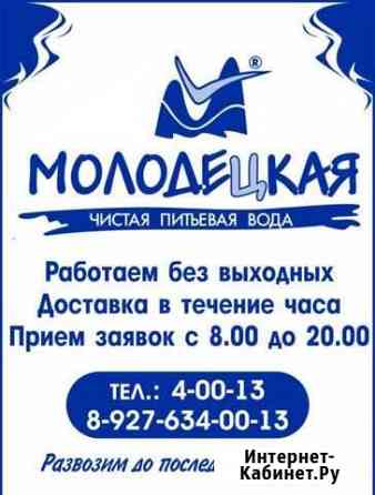 Доставка питьевой воды Димитровград