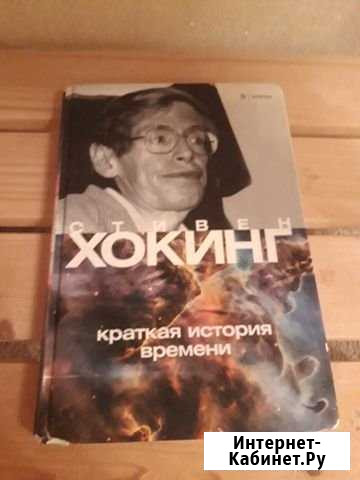 Стивен хокинг Новосибирск - изображение 1