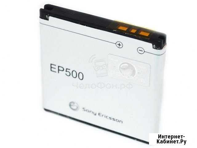 Аккумулятор для телефона Sony Ericsson ST15i, ST17 Курск - изображение 1
