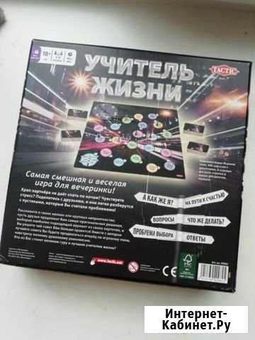 Игра настольная Выборг - изображение 1