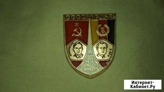 Космос СССР - гдр 26/viii - 3/IX 1978 Союз - 31 Са Белгород - изображение 1