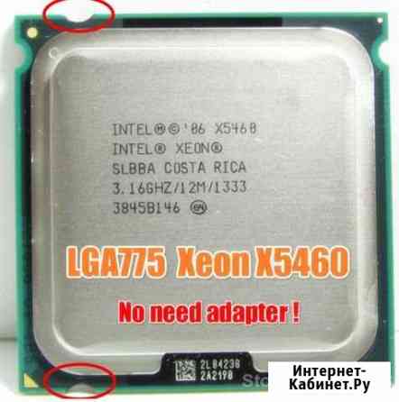 Процессоры Intel Xeon X5460 х 2шт Тверь