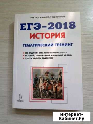 Подготовка к егэ по истории Костерево - изображение 1