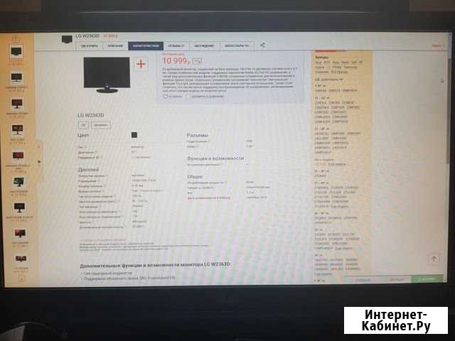 Монитор LG W2363D Клинцы - изображение 1