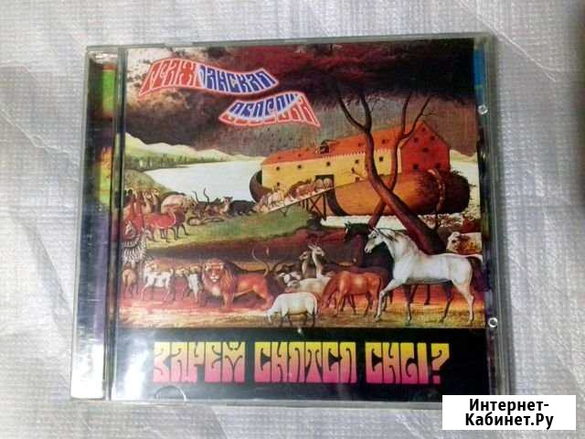 Гражданская оборона, CD и MP3 Пермь - изображение 1