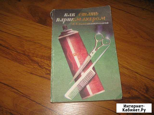 Книга Саратов - изображение 1