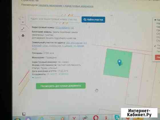 Участок 25 сот. (ИЖС) Новопетровское