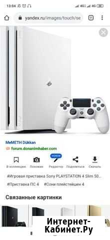 Sony PS4 Набережные Челны - изображение 1