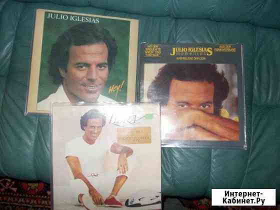 LP Julio Iglesias Северодвинск