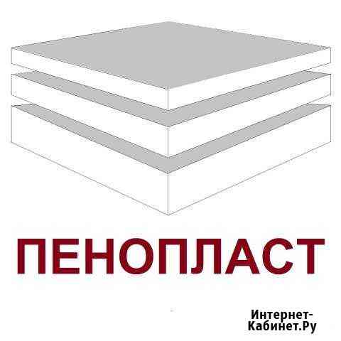 Пенопласт от 20 до 200 мм Ухта