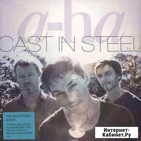 A-HA cast IN steel stone sour hydrograd Кропоткин