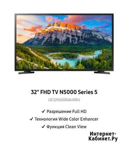 Новый SAMSUNG UE32N5000auxru Киров - изображение 1
