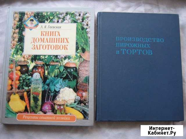 Домашние заготовки Омск - изображение 1