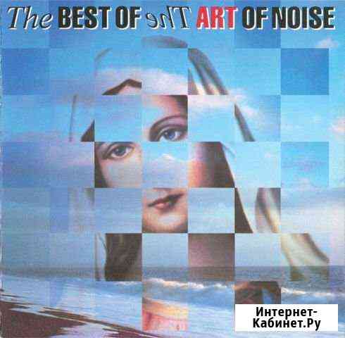 Виниловые пластинки, The Art Of Noise The Best Череповец