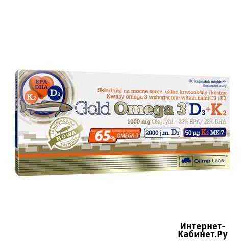 Gold Omega 3 D3+K2 (рыбий жир - омега 3) Калининград