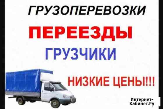 Грузоперевозки,Грузчики.Газели от 2,5 до 6 метров Ухта