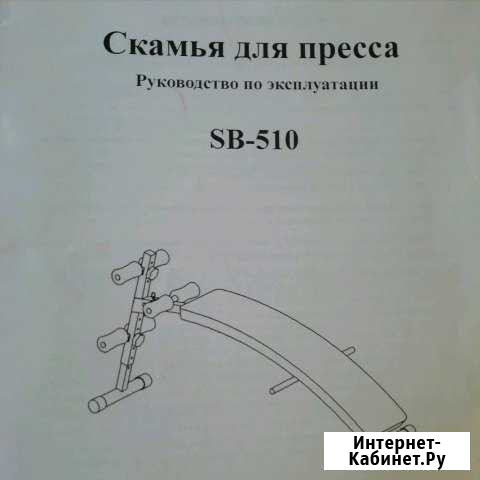 Скамья для пресса Великие Луки - изображение 1