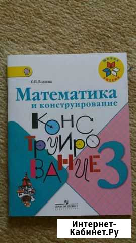 Учебники и рабочие тетради Челябинск - изображение 1