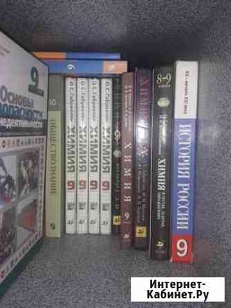 Учебники 1-10 кл Новосибирск