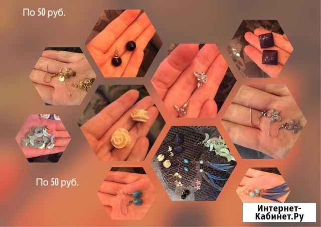 Серьги по 50 Мурманск - изображение 1